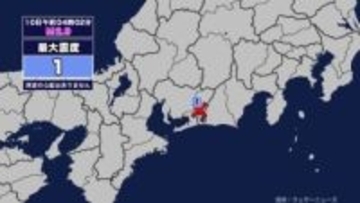 【地震】愛知県内で震度1 愛知県東部を震源とする最大震度1の地震が発生 津波の心配なし