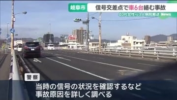 交差点で車6台絡む事故　3人が病院に搬送　いずれも軽傷の模様　岐阜市