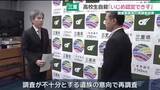 「高校生が自殺「いじめの事実は認定できず」　同級生などにヒアリング　調査委員会の再調査結果　三重」の画像1