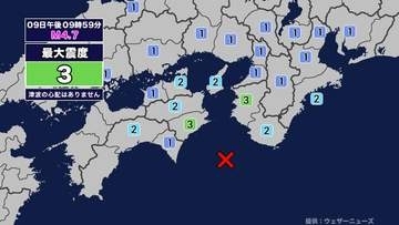 【地震】三重県内で震度2 和歌山県南方沖を震源とする最大震度3の地震が発生 津波の心配なし