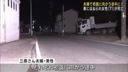 夫婦で初詣に向かう途中の女性（71）が車にはねられ死亡　車を運転していた男性も初詣に向かう途中