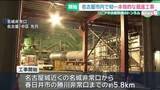 「名古屋市内で初　リニアの本格的なトンネル掘進工事がスタート　工事は計画から3年ほど遅れ」の画像1