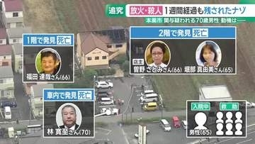 岐阜・本巣市ケーキ店での殺人・放火事件から1週間　いまだ全容解明に至らず