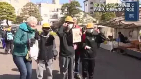 小学生が外国人観光客と英語で交流　「さるぼぼ」などアピール　岐阜