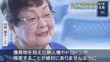 岐阜空襲から81年　「平和の鐘」を鳴らす式典に120人が参加　岐阜市