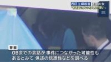 逮捕の女「被害者の夫の女性や子育ての考え方が嫌いだった」趣旨の供述　名古屋・西区主婦殺害事件