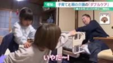 子育てと介護を同時に担う「ダブルケア」の現実　40歳女性の心の拠り所となる名古屋の支援カフェ