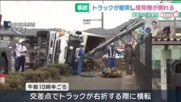 トラックが横転して衝突、信号機が倒れる　電線が切れて警察官が交差点で交通整理　岐阜市