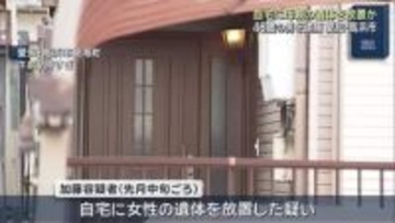 自宅に母親の遺体を放置か　48歳の男を逮捕　愛知県高浜市
