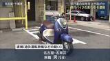 「「分かっていたが立ち去った」ひき逃げ容疑で原付バイクの男を逮捕 歩行者は全治8週間の重傷」の画像1