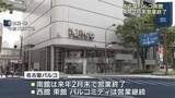 「名古屋パルコ南館が来年2月に営業終了　西館、東館は引き続き営業継続」の画像1