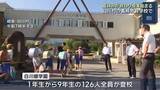「夏休みが終わり授業が始まる　二学期制のため始業式は無し　岐阜県白川村の義務教育学校」の画像1