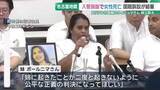 「ウィシュマさん遺族による国賠訴訟が結審　名古屋入管に収容中に死亡　妹は「入管と国の責任を」と涙で訴え」の画像1