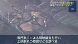 「土砂崩れで県道「愛岐道路」が通行止め　専門家らが調査　岐阜県」の画像1