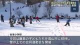 「岐阜・高山市と長崎・佐世保市の小学校が合同で雪上運動会　雪に足をとられながら懸命に」の画像1