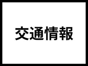 JR中央線　名古屋～高蔵寺（上下）　運転再開