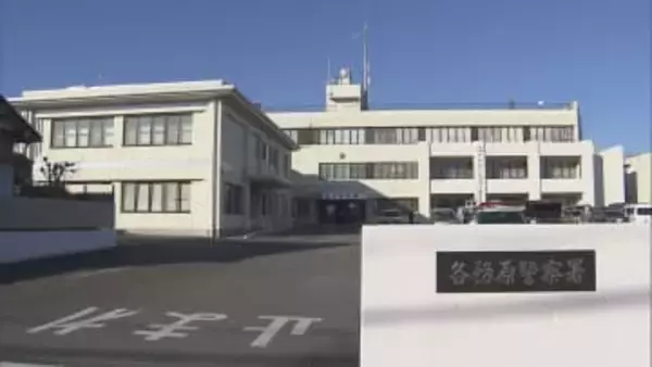 自宅の洗濯機に赤ちゃんの遺体を遺棄した疑い　ベトナム国籍の母親を逮捕　岐阜県各務原市