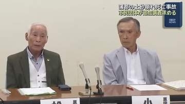 蒲郡で3人死亡の土砂崩れ　市民団体が再調査を求める意見書を提出　愛知県の調査では原因未特定のまま