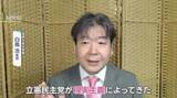 「食料品消費税ゼロへ　中道改革連合が綱領を発表　専門家「高市政権に対する痛烈な批判」」の画像1