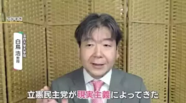 食料品消費税ゼロへ　中道改革連合が綱領を発表　専門家「高市政権に対する痛烈な批判」