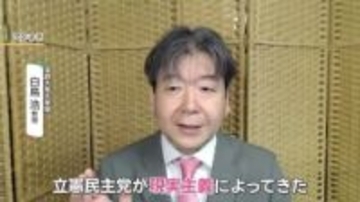 食料品消費税ゼロへ　中道改革連合が綱領を発表　専門家「高市政権に対する痛烈な批判」
