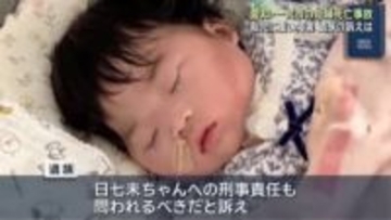 妊婦死亡事故　検察が胎児の被害について言及　愛知・一宮市