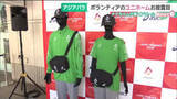 「アジア・アジアパラ大会チケット、東海3県などで2月26日から先行販売　ボランティアユニホームも公開」の画像1
