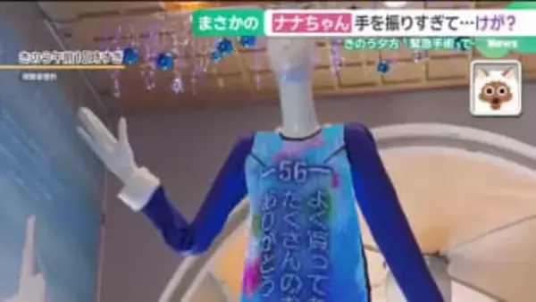 名古屋駅の「ナナちゃん」が負傷　名鉄百貨店の閉店を前に働きすぎ？ すぐに手術して回復