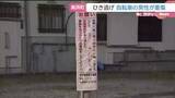 「サイクリング中の自転車に衝突し逃走　男性は頭蓋骨を折るなど重傷　ひき逃げ事件として捜査」の画像1