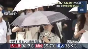 31日も午前中から厳しい暑さ…猛暑日になる見込み　東海3県に熱中症警戒アラート