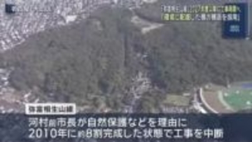 相生山緑地の横断道路　2027年度以降に工事再開へ　名古屋市が方針