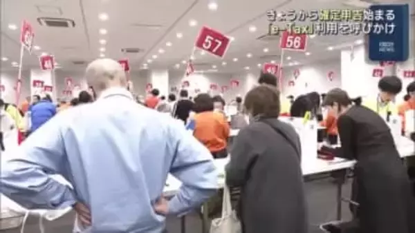 確定申告の受け付け始まる　名古屋駅前の会場は混雑　名古屋国税局は「e-Tax」の利用を呼びかけ