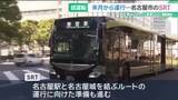 「名古屋市で全長18ｍの連節バス「SRT」試運転　2月13日から名駅～栄で運行開始」の画像1