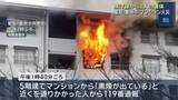 「愛知・豊明市のマンションで火事　焼け跡から１人の遺体」の画像1