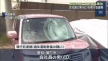 愛知県尾張旭市で交通重体事故　歩行者の70代ぐらいの女性が重体