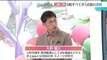 ドラゴンズのリリーフ陣に安定感　石川昂弥・阿部寿樹選手の打撃好調の要因は？ 矢野燿大さんが分析
