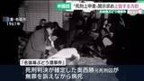 「名張毒ぶどう酒事件　死刑執行に関する上申書　開示求め弁護団が上告する方針」の画像1