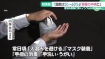 加湿器の「効果」を医師に聞く　インフルエンザ猛威で売り上げアップ