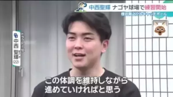 ドラフト1位の中西聖輝投手が練習開始　ドラフト2位の櫻井頼之介投手とキャッチボール【ドラゴンズ】