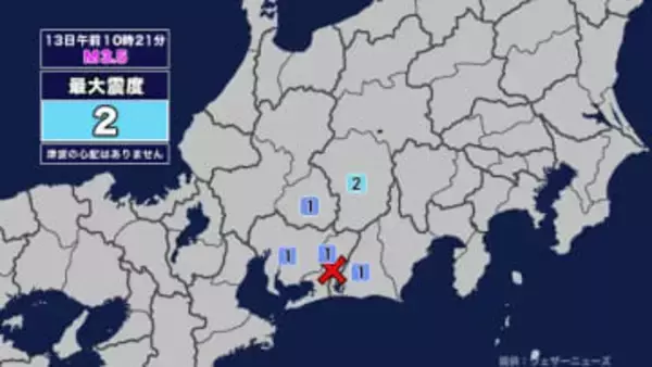【地震】愛知県、岐阜県で震度1 愛知県東部を震源とする最大震度2の地震が発生 津波の心配なし