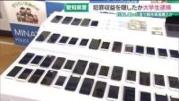 犯罪収益を隠した疑いでベトナム国籍の大学生を逮捕　だまし取った金で暗号資産購入か 容疑を否認