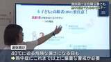 「脱水症や熱中症で命を落とすリスク減らす…予防・対策のセミナー開催　名古屋」の画像1