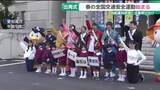 「春の全国交通安全運動　出発式にボイメンらが参加「青切符制度」自転車利用者に注意呼びかけ」の画像1