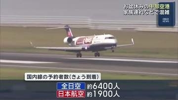 大きな荷物と思い出と　お盆シーズンの中部空港到着ロビーは午前中から家族連れなどで賑わう