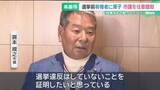 「選挙前に有権者に菓子配りで市議を任意聴取「投票求めて配っていない」　岐阜・本巣市」の画像1