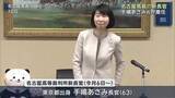 「名古屋高裁の新長官　手嶋あさみ氏（63）が着任　「裁判手続きのデジタル化を円滑に進めていきたい」」の画像1