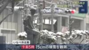 三重の各地で積雪　路面の凍結や交通ダイヤの乱れに注意