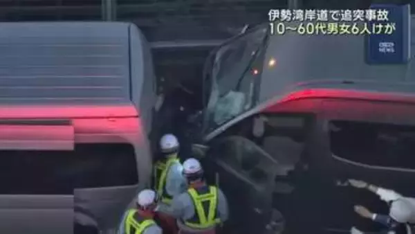 「伊勢湾岸道で車2台の追突事故…10～60代の男女6人けが 救急搬送も意識あり」の画像