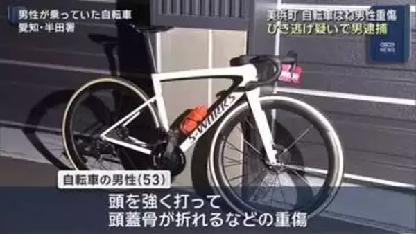 自転車の男性はねた重傷ひき逃げ事件で男逮捕「交通事故を起こした覚えなし」と一部否認 愛知・美浜町