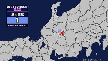【地震】岐阜県内で震度1 岐阜県飛騨地方を震源とする最大震度1の地震が発生 津波の心配なし